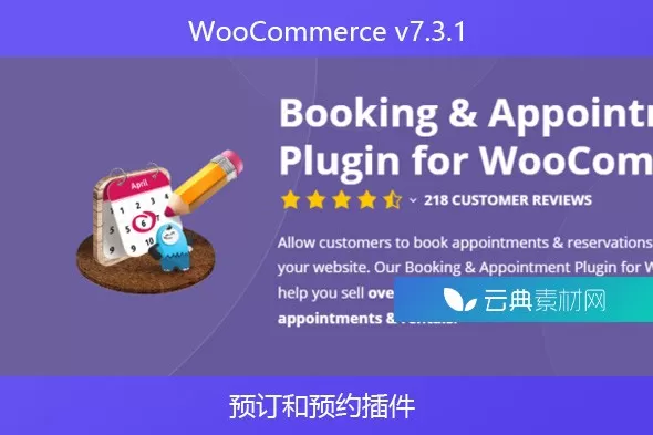 WooCommerce Bookings 7.3.1 – WooCommerce预约预订插件