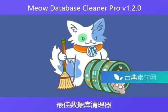 Meow Database Cleaner Pro 1.2.0 – WordPress数据库清理插件
