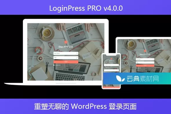 LoginPress PRO 4.0.0 – WordPress登录页美化插件