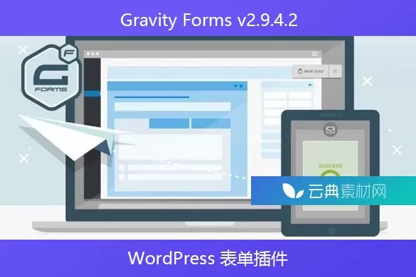 Gravity Forms 2.9.4 – WordPress表单插件，拖拽构建